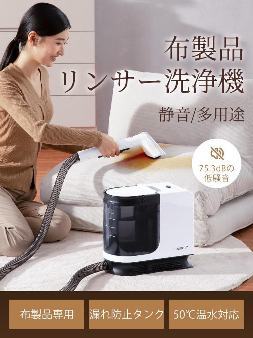 布洗浄機 12KPa 強力吸引力 2-in-1 大容量水タンク 電動