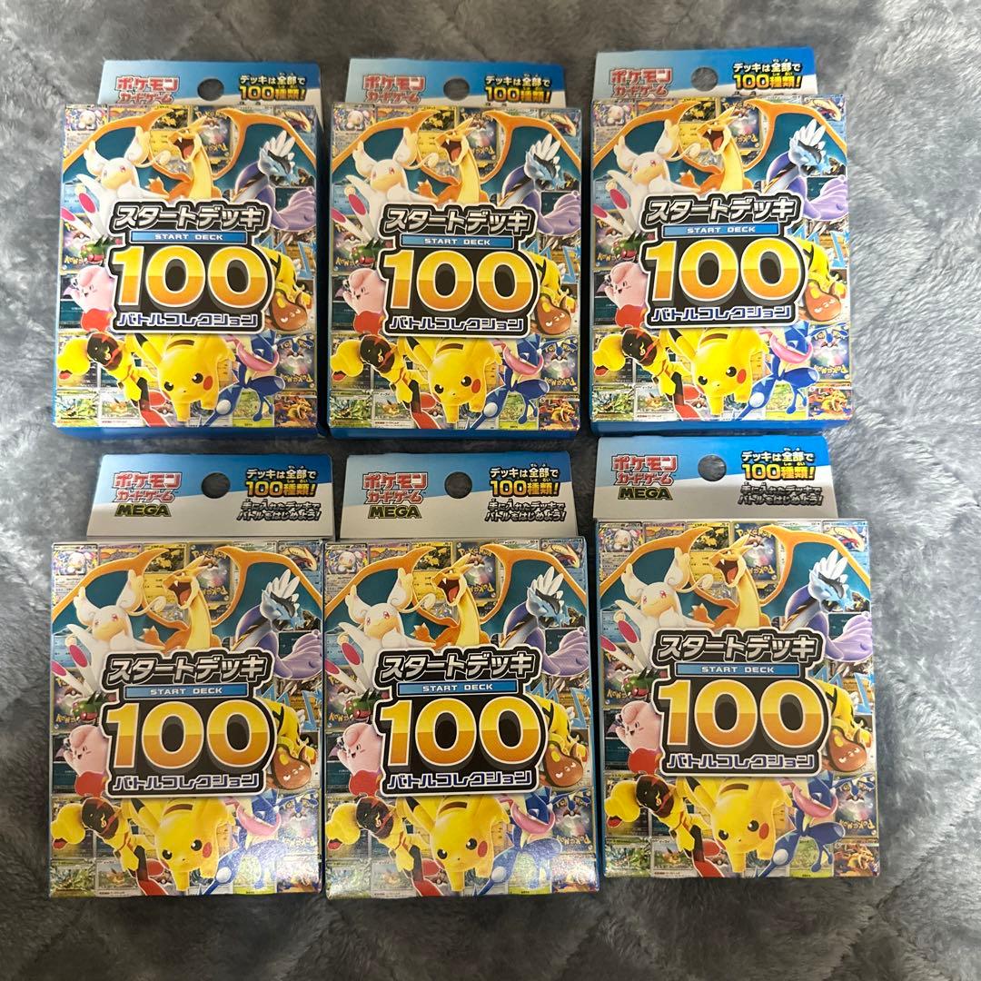 早い者勝ちポケモンカードMEGAスタートデッキ１００バトルコレクション6個セット
