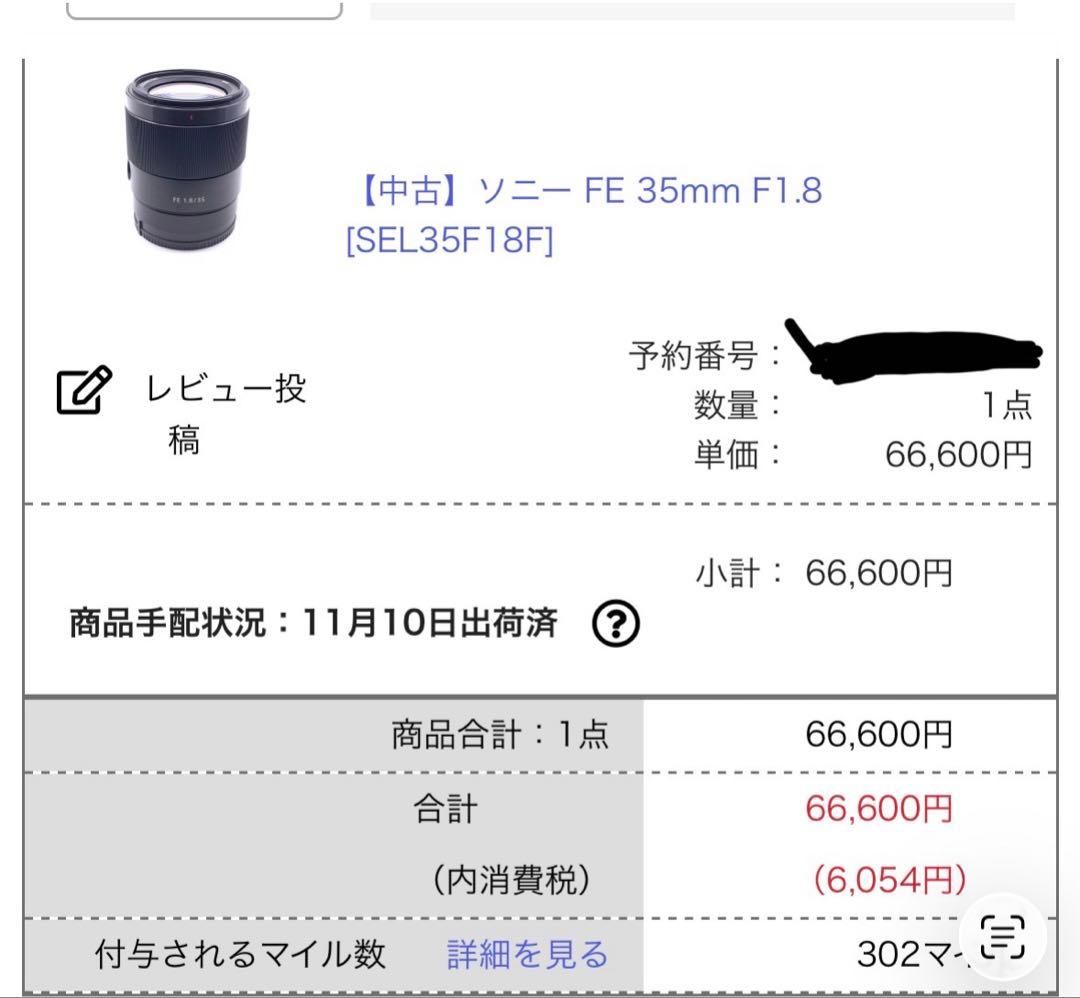 【値下げ中】SONY ソニー FE 35mm F1.8 SEL35F18F