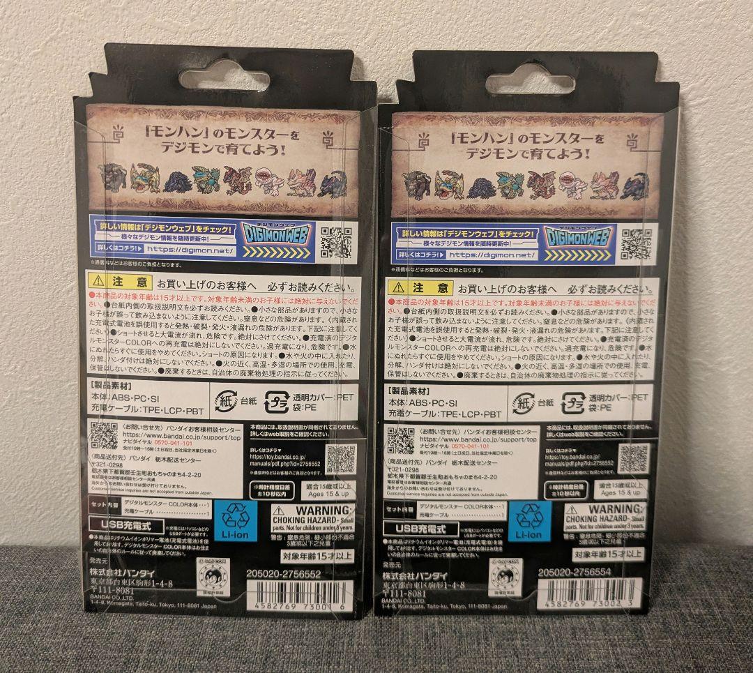 H*.様 デジタルモンスターCOLOR モンスターハンター 20th Editi