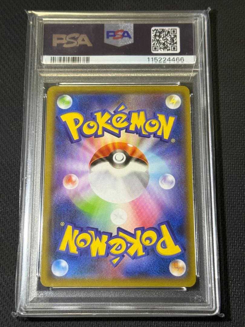 【PSA10】ブラッキー 161/S-P