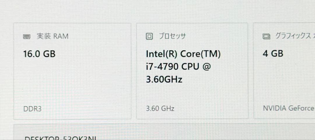 B34 ゲーミングPC i7/16GB/GTX970/SSD512GB