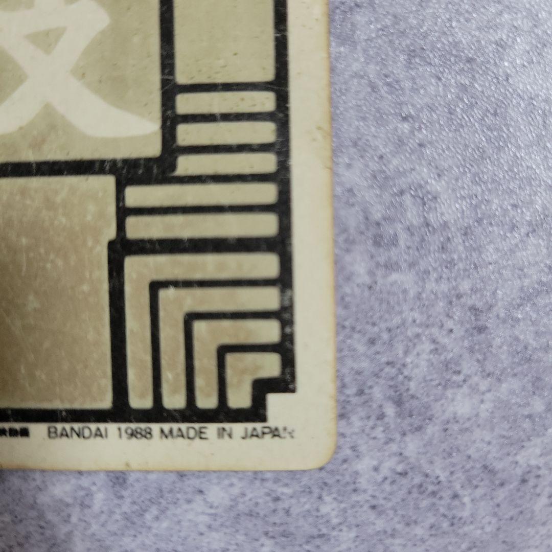 ドラゴンボールカードダス ③ピッコロ大魔王　1988