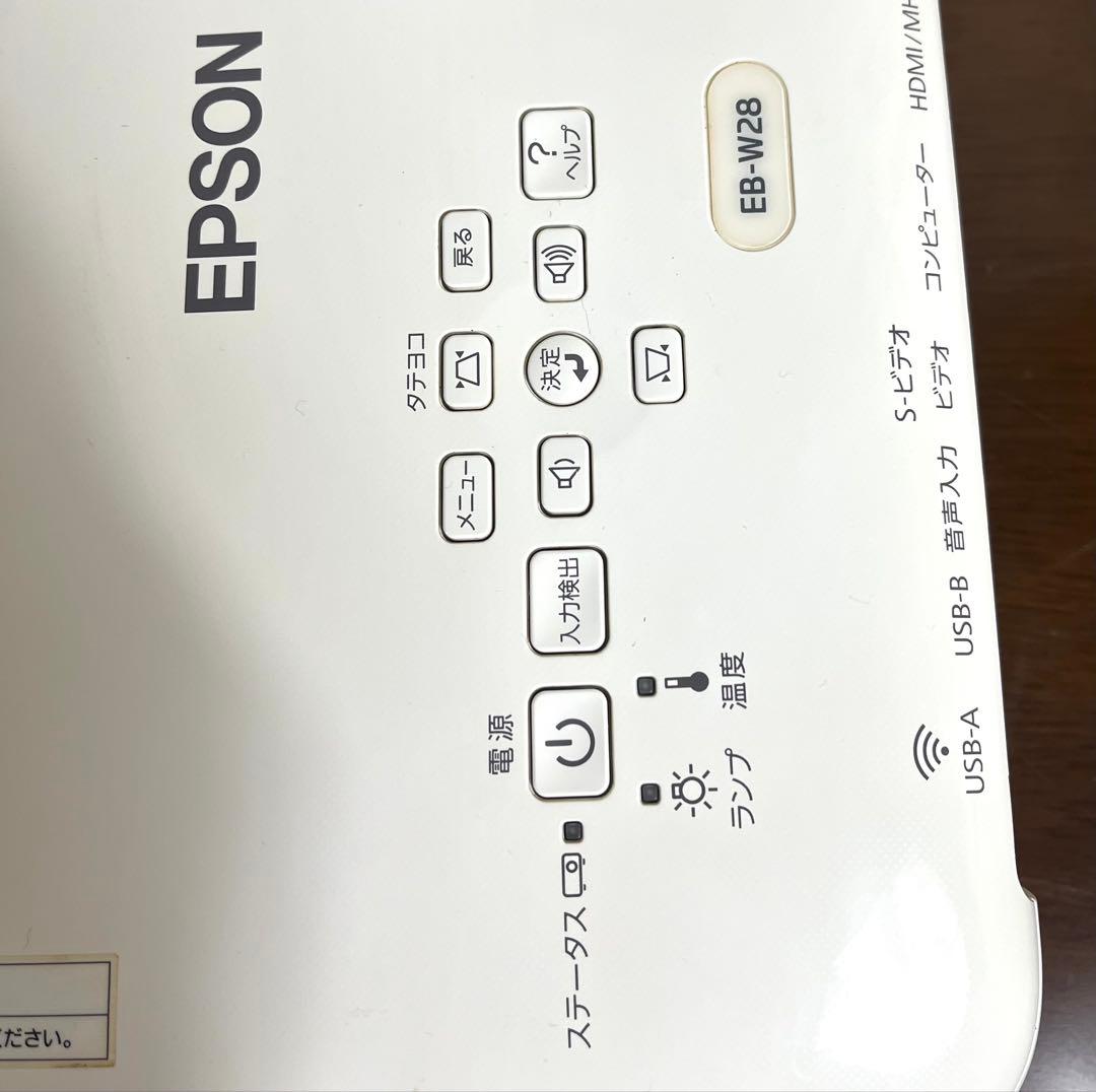 EPSON プロジェクター EB-W28 WXGA 本体　電源コード