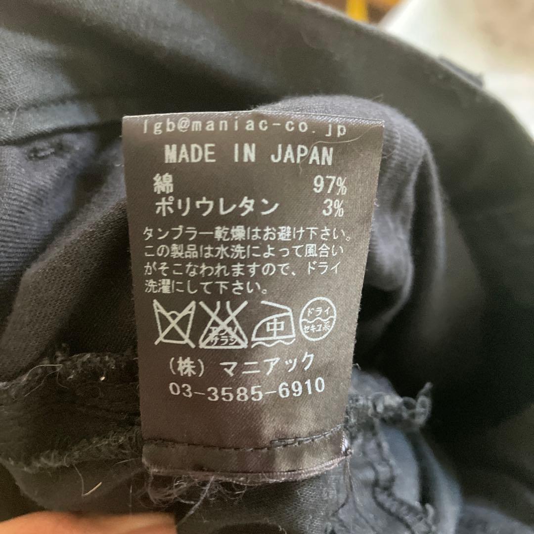 LGB サルエルスキニーパンツ　29インチ