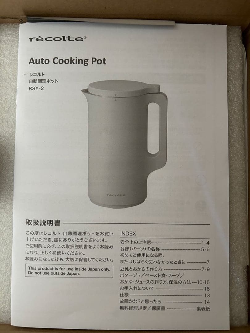 récolte Auto Cooking Pot RSY-2