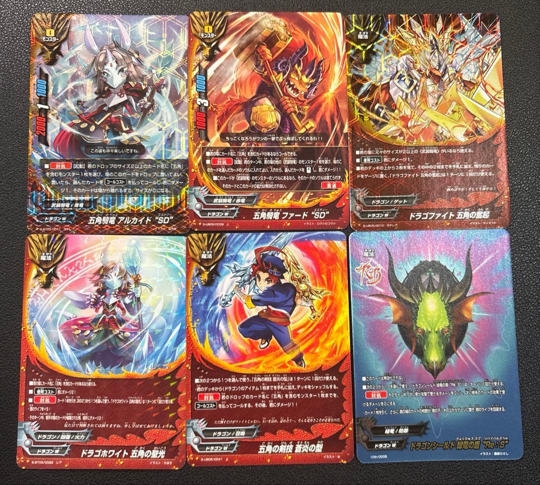 バディファイト　五角　ドラム　デッキ