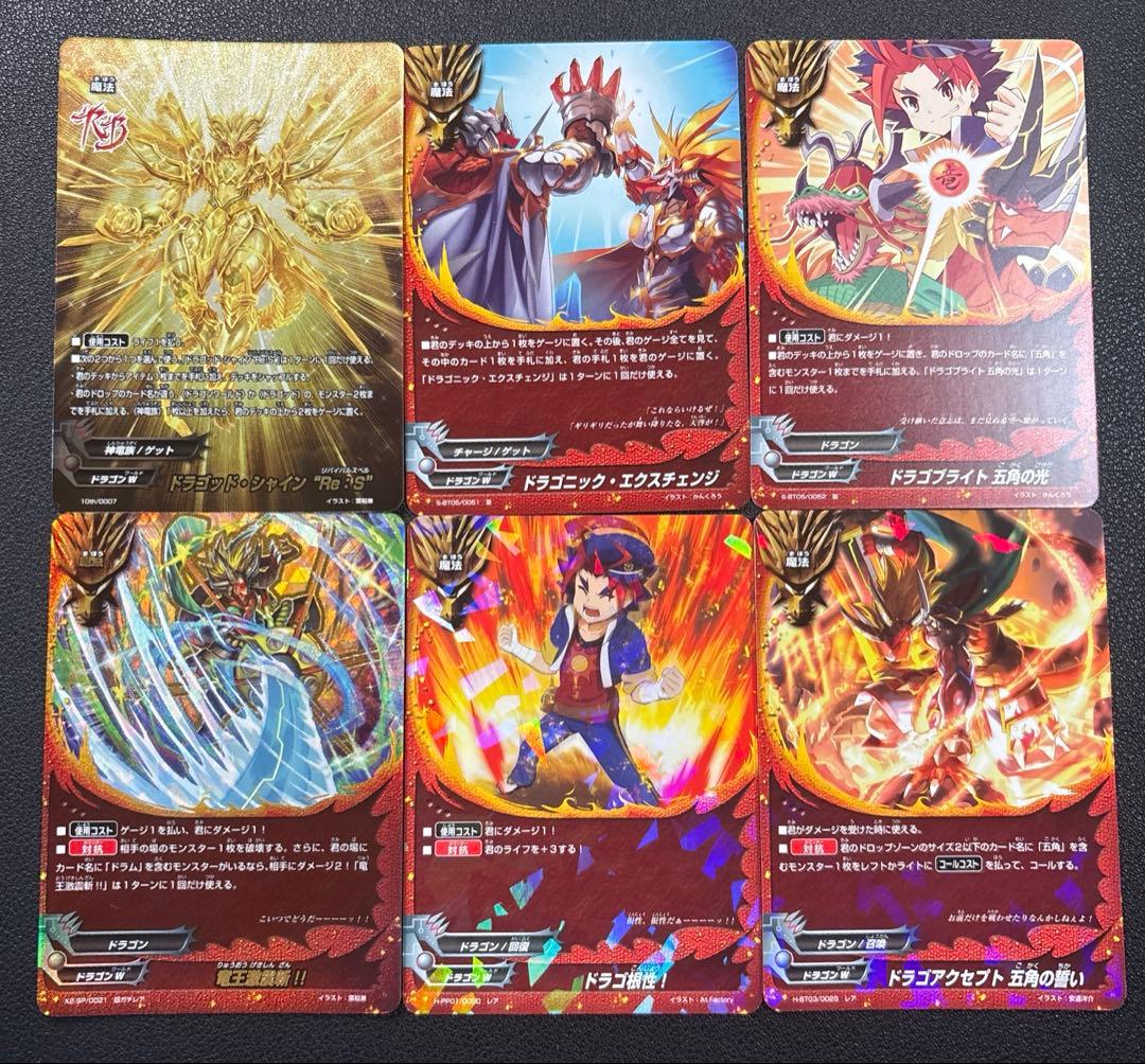 バディファイト　五角　ドラム　デッキ