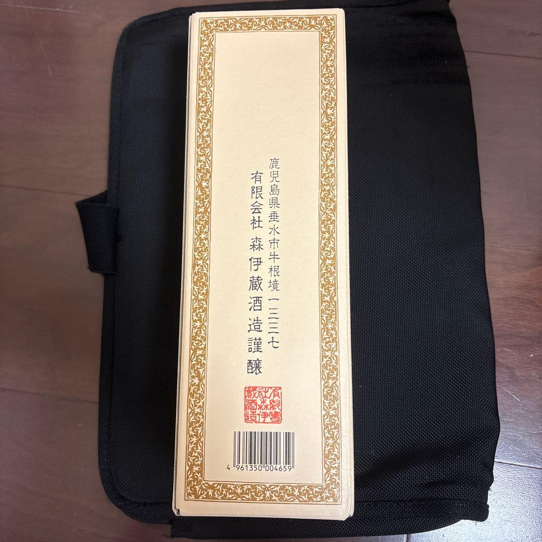 森伊蔵 本格焼酎 720ml （2025年5月購入分限定品)2本セット