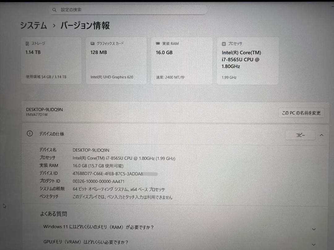 超美品 富士通 第八世代 i7 新品SSD+HDD Office2021