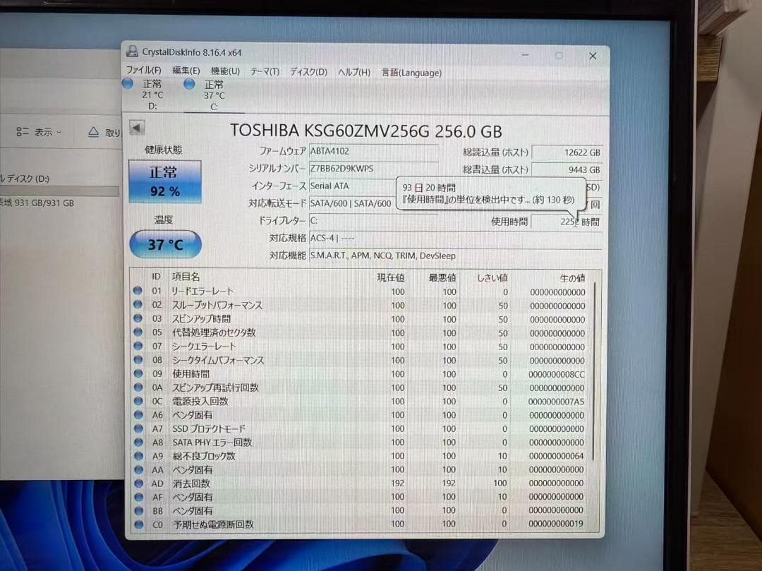 超美品 富士通 第八世代 i7 新品SSD+HDD Office2021