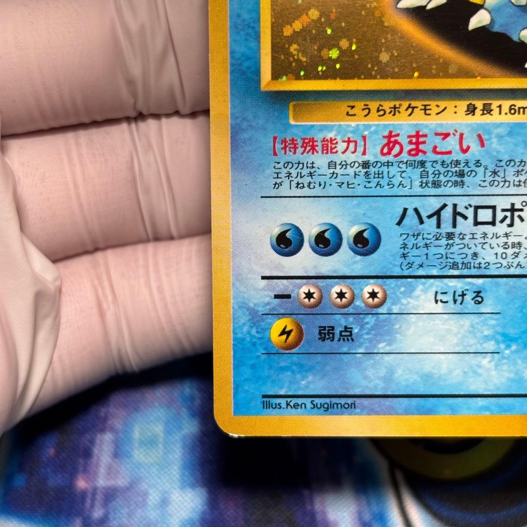 【良品】旧裏　とりかえっこプリーズ　カメックス　★ キラ　ホロ