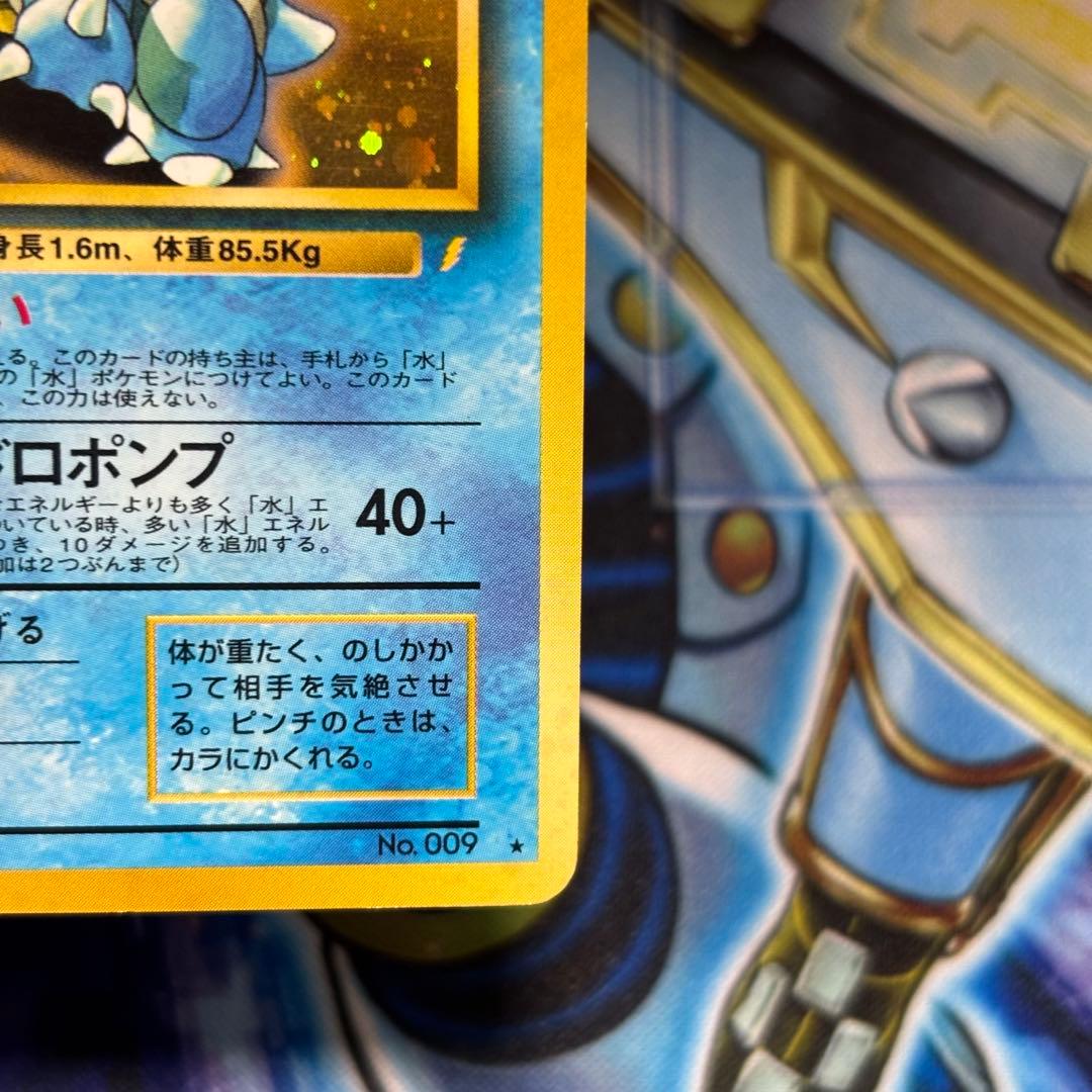 【良品】旧裏　とりかえっこプリーズ　カメックス　★ キラ　ホロ