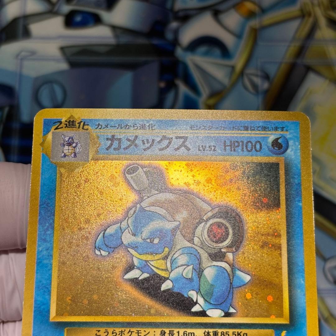 【良品】旧裏　とりかえっこプリーズ　カメックス　★ キラ　ホロ