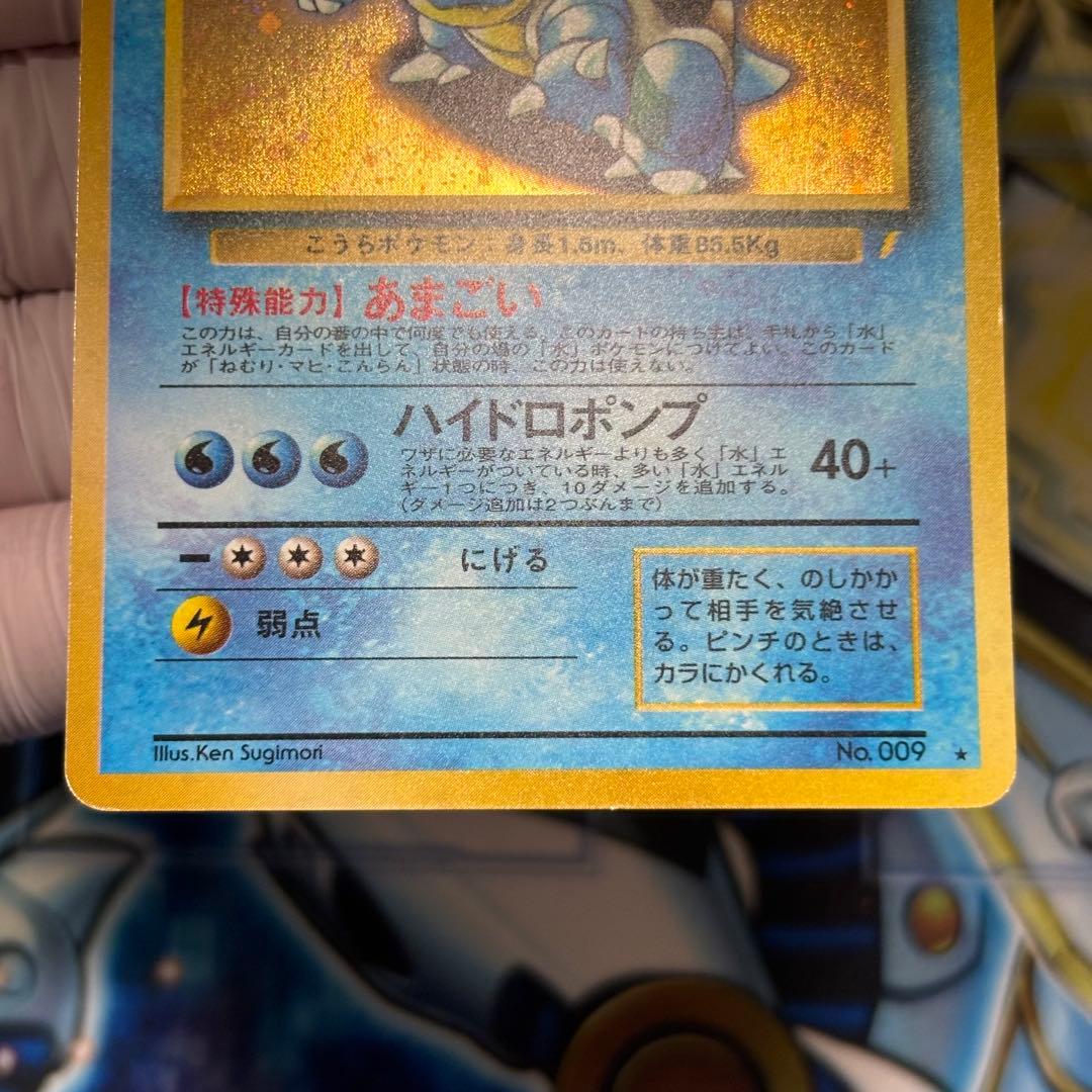 【良品】旧裏　とりかえっこプリーズ　カメックス　★ キラ　ホロ