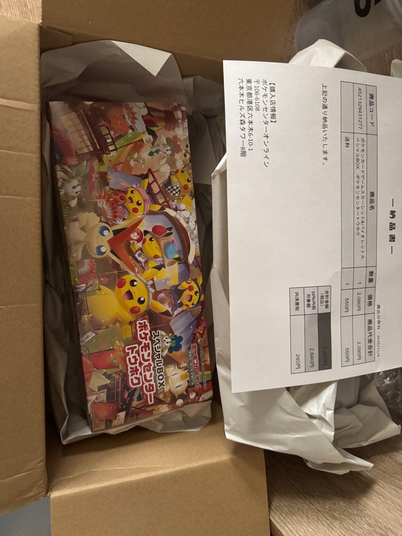 新品未開封 トウホクスペシャルbox シュリンク付き ポケモンカードゲーム