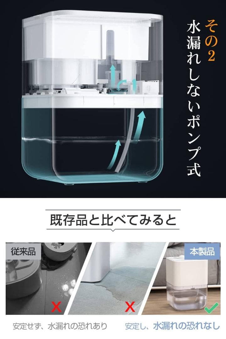 ポンプ式ハイブリッド加湿器 加熱式 水漏れ防止