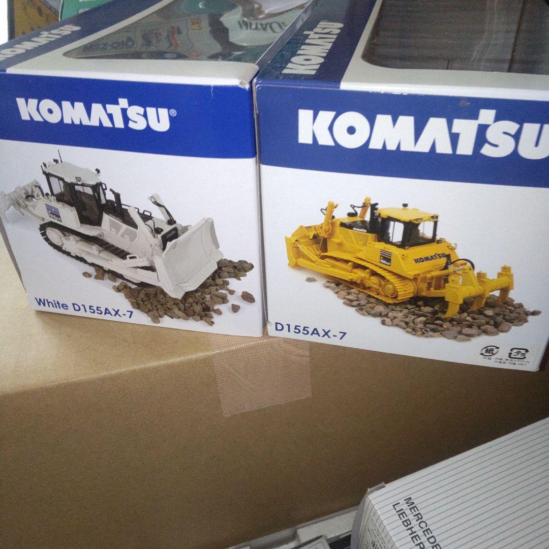 コマツ建機　KOMATSU D155AX-7 1/50　　2セット