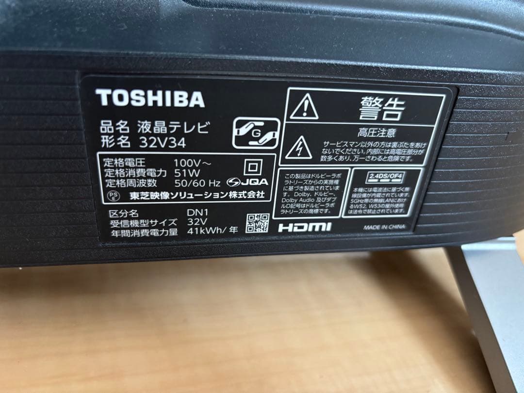 TOSHIBA REGZA 32V34 液晶テレビ 32インチ