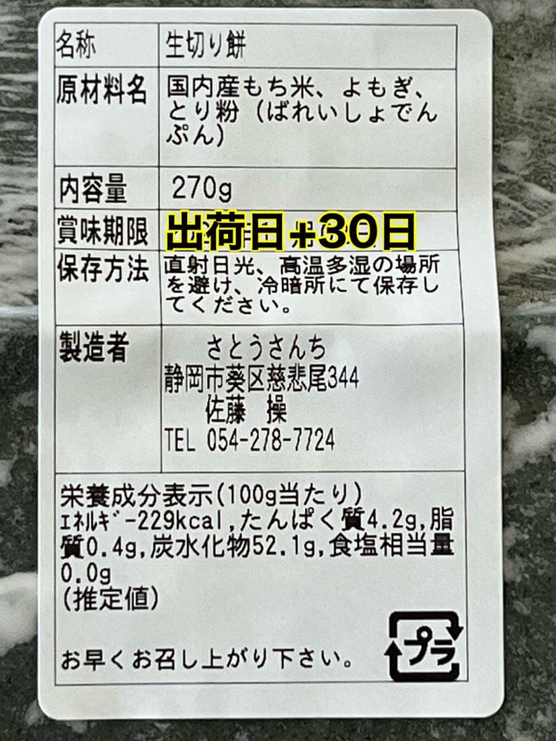 【コブ】農家のおもち14袋　草もち2袋セット　杵つき餅　よもぎ餅