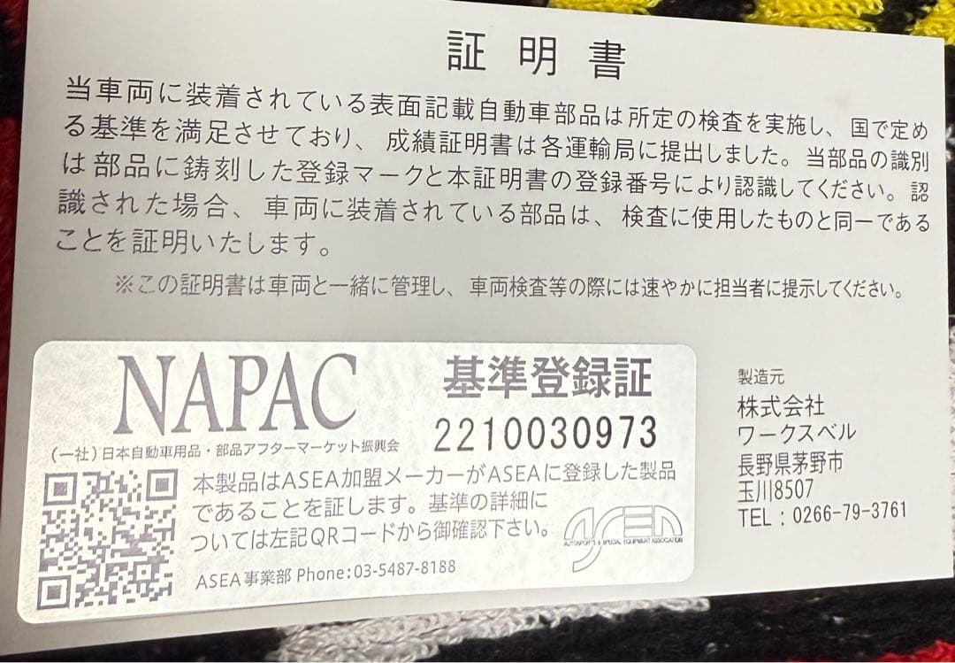 Works Bell ラフィックスII キーロックシステム