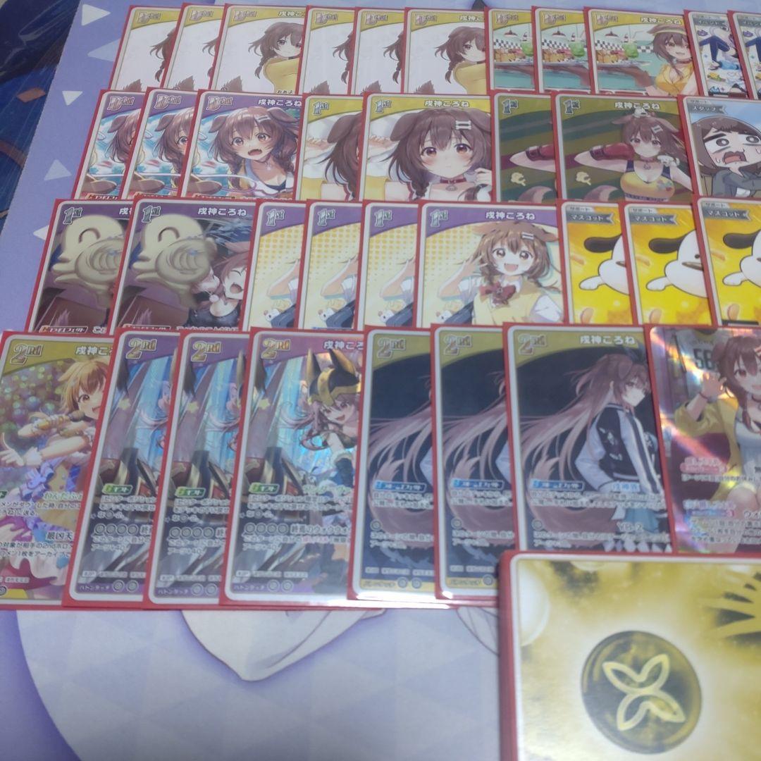 本格構築　戌神ころねデッキ　ホロライブカードゲーム E