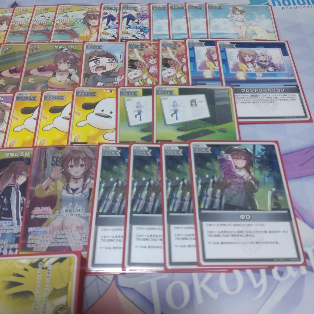 本格構築　戌神ころねデッキ　ホロライブカードゲーム E