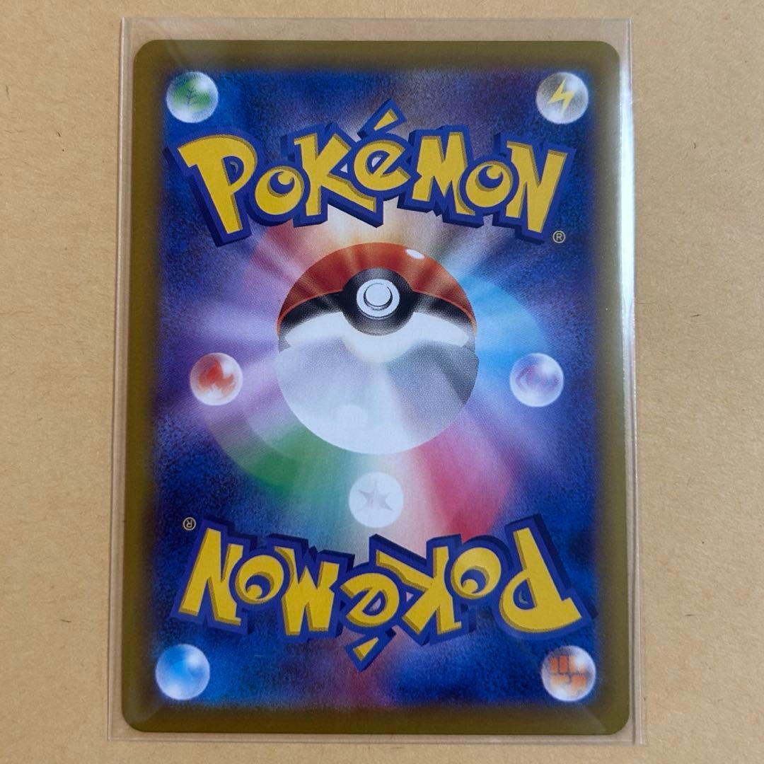 リーリエの決心　SAR 新品　ポケモンカード