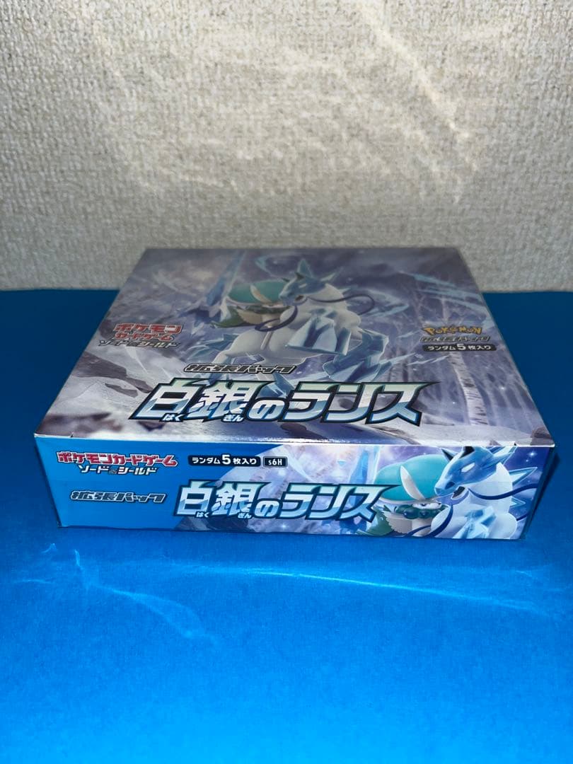 ポケモンカードゲーム 白銀のランス 3ボックス まとめ売り