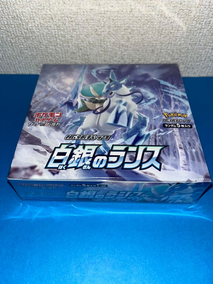 ポケモンカードゲーム 白銀のランス 3ボックス まとめ売り