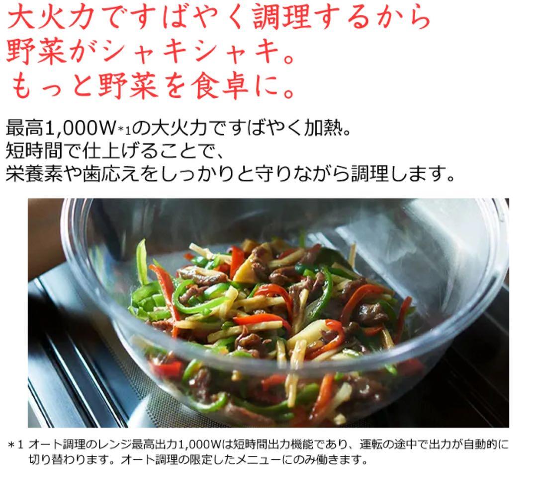 日立 30L 過熱水蒸気オーブンレンジ ヘルシーシェフ MRO-W10A-K