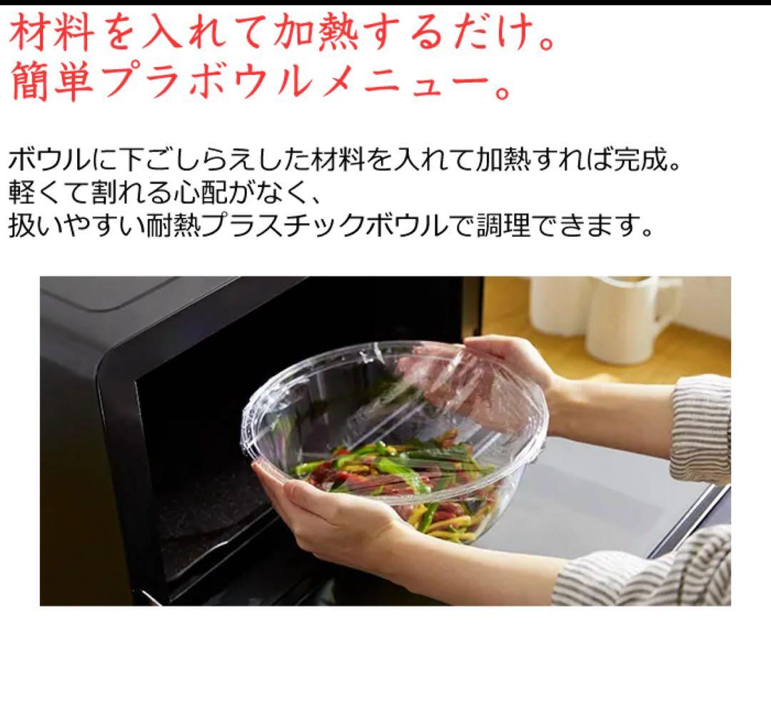 日立 30L 過熱水蒸気オーブンレンジ ヘルシーシェフ MRO-W10A-K