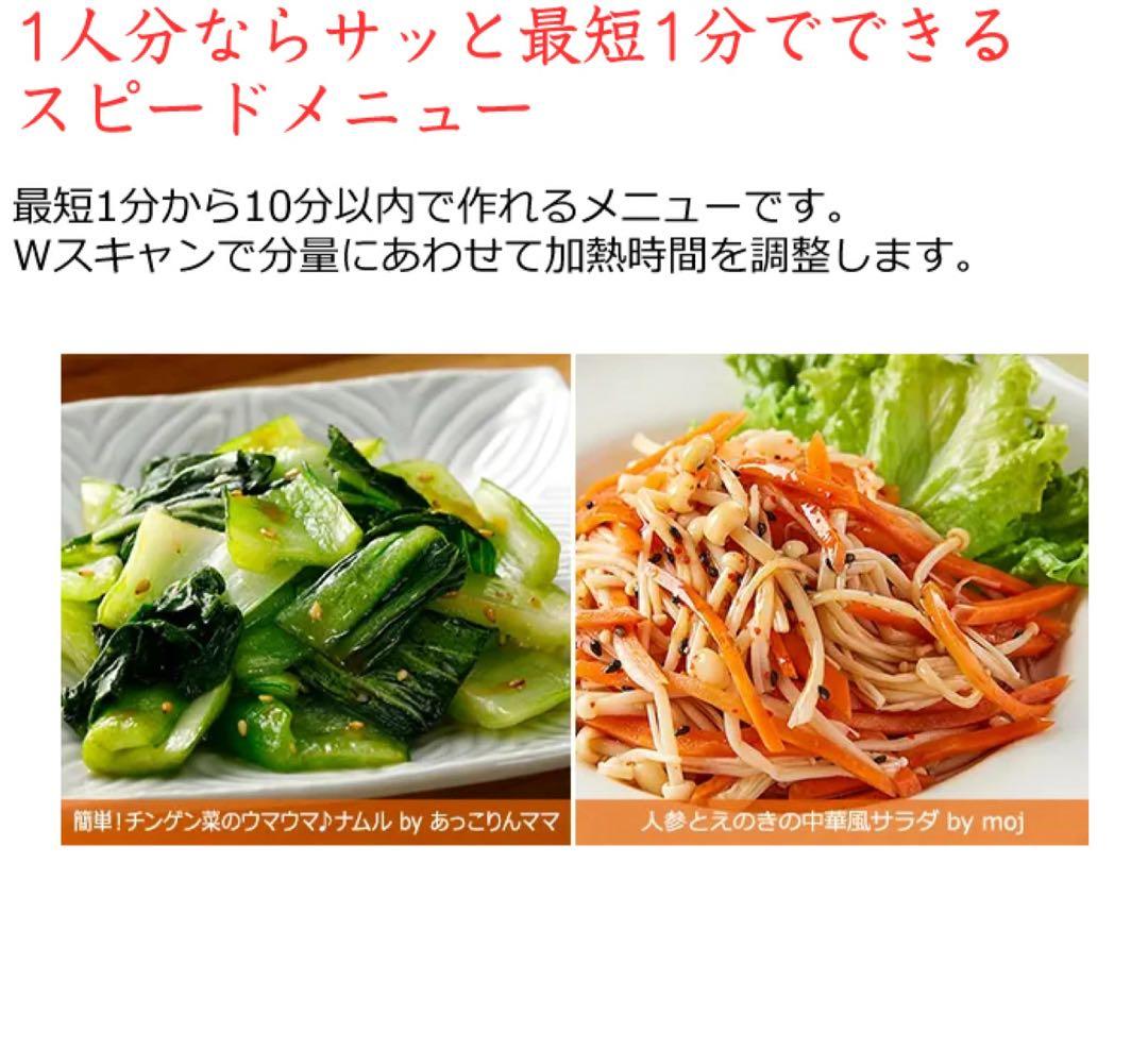 日立 30L 過熱水蒸気オーブンレンジ ヘルシーシェフ MRO-W10A-K