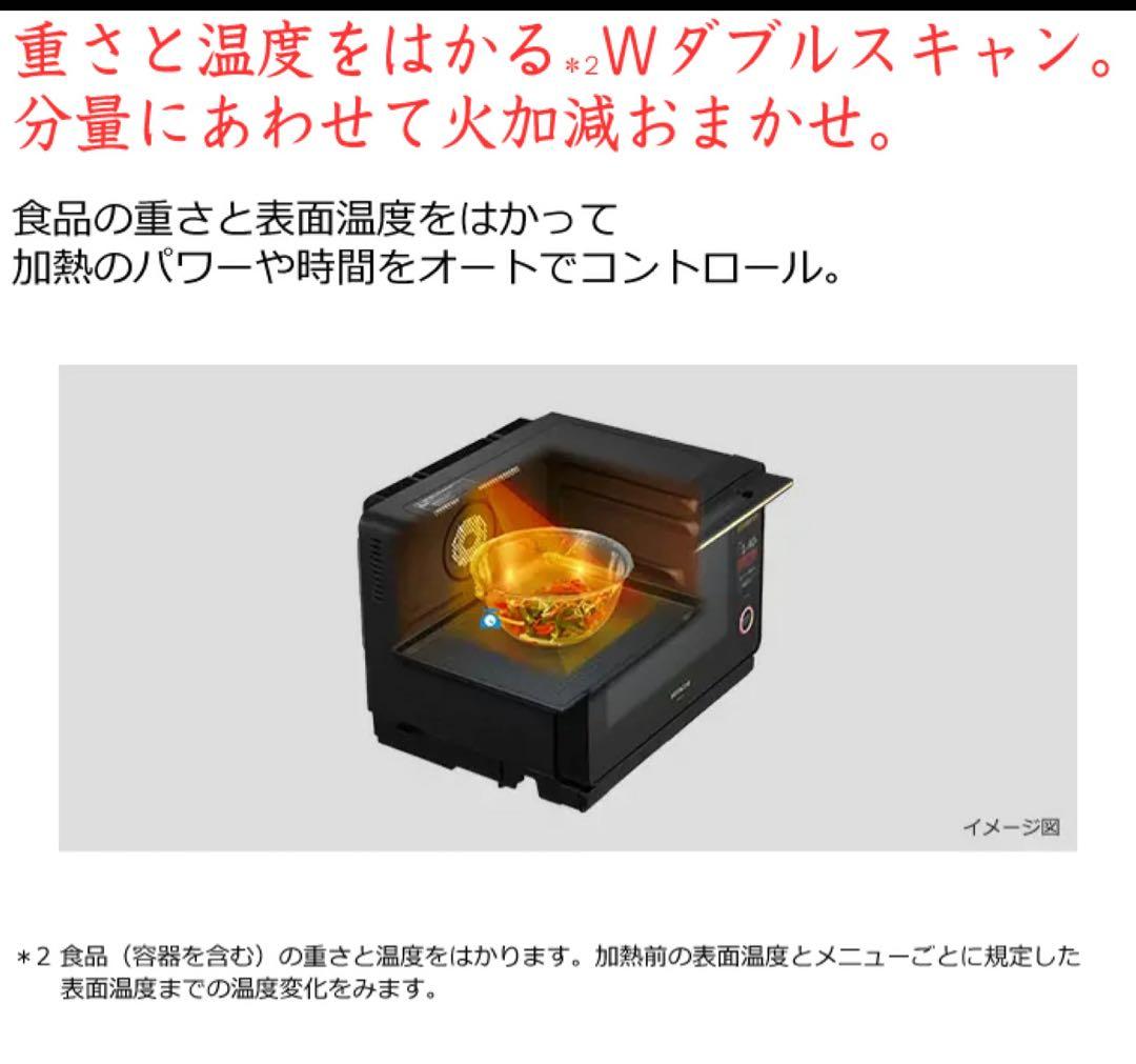 日立 30L 過熱水蒸気オーブンレンジ ヘルシーシェフ MRO-W10A-K