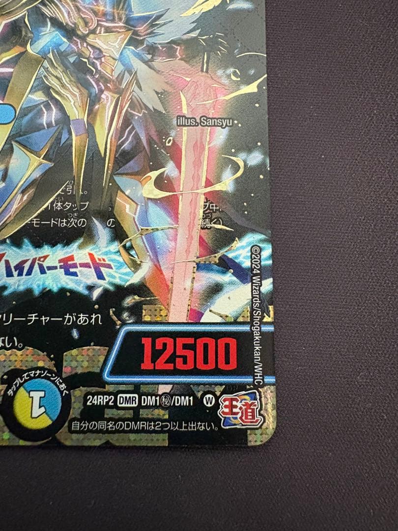 H・アルカディアス ハイパーアルカディアス シークレット シク　匿名配送