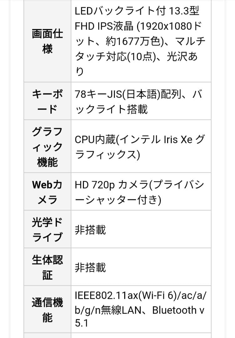 Lenovo Chromebook・アダプタ