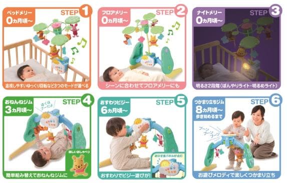 【新品・未使用・未開封】プーメリー★プーさん 6WAY ジムにへんしんメリー