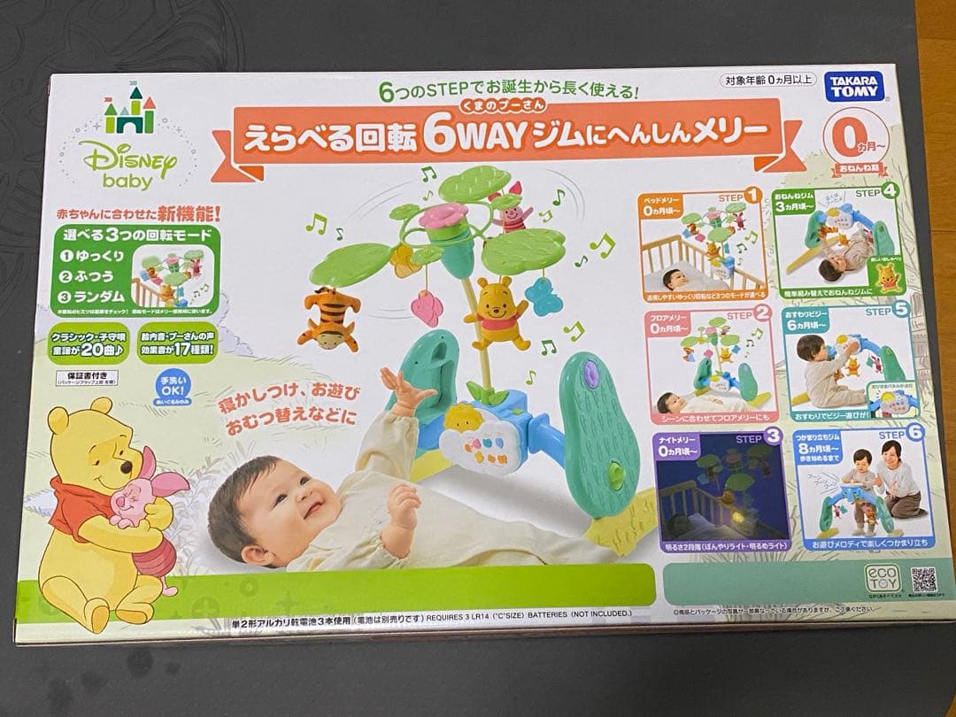 【新品・未使用・未開封】プーメリー★プーさん 6WAY ジムにへんしんメリー