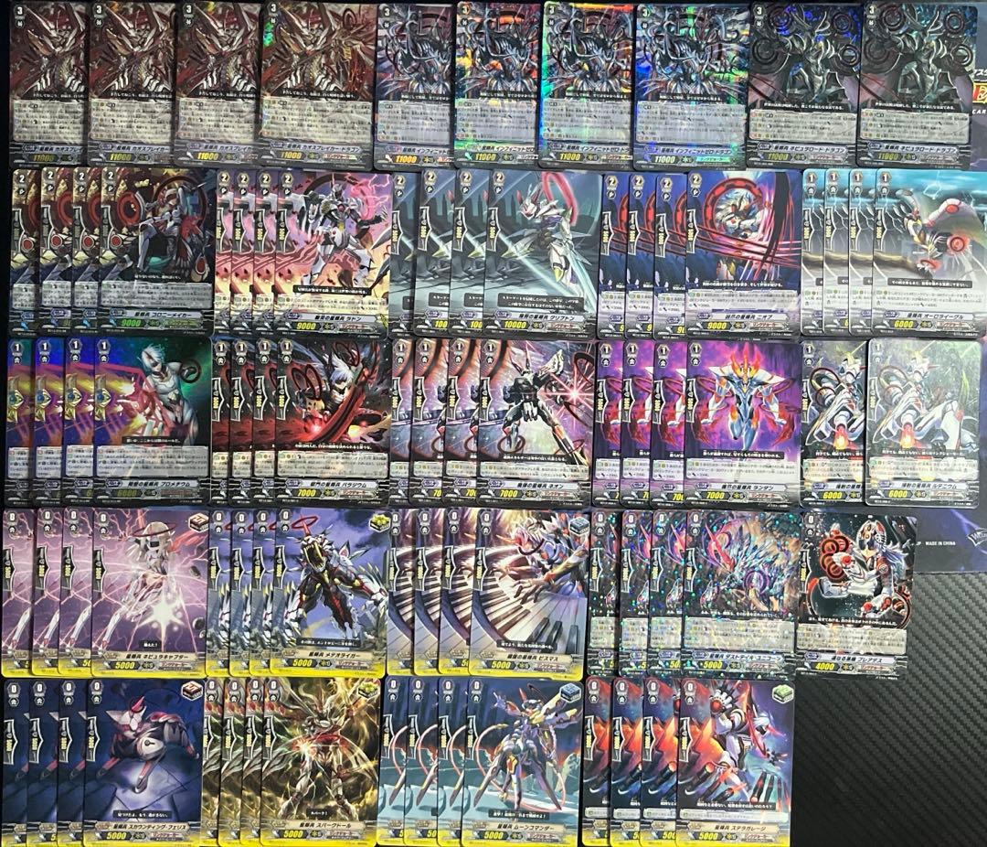 星輝兵　カオスブレイカー・ドラゴン、ネビュラロード・ドラゴン　初期　デッキ