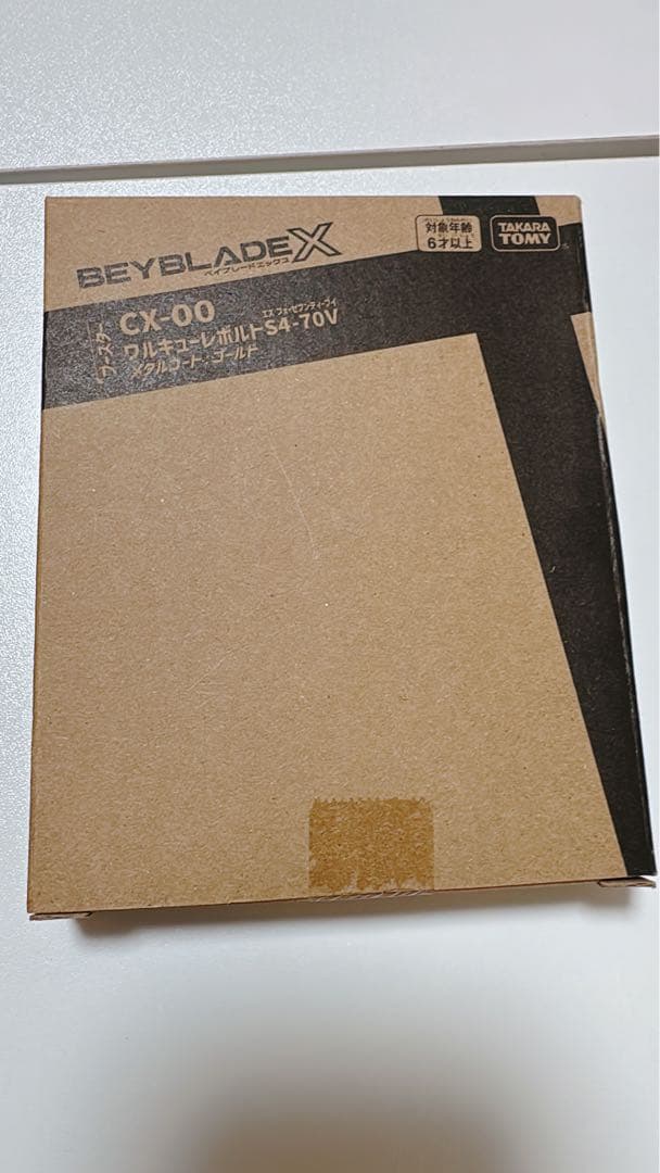 【新品未開封】ベイブレードX ワルキューレボルトS4-70V レアベイ③