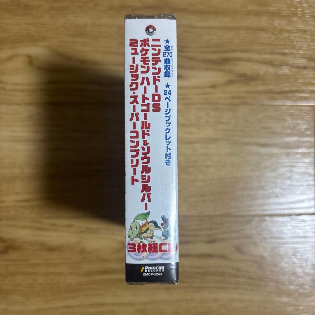 ま*そ様 未開封　ポケモン ハートゴールド・ソウルシルバー 音楽スーパーベスト