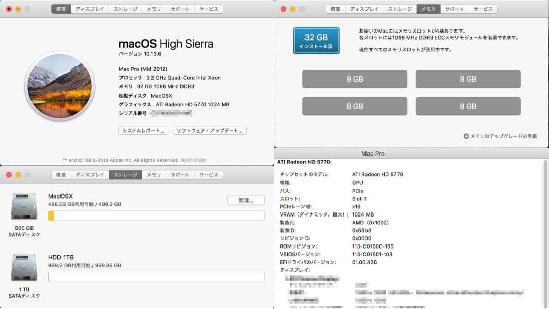 Mac Pro Mid2012【ワケあり】