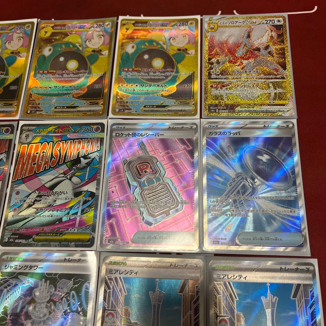 あ*ケ様 ポケモンカード コレクション整理　まとめ売りセット