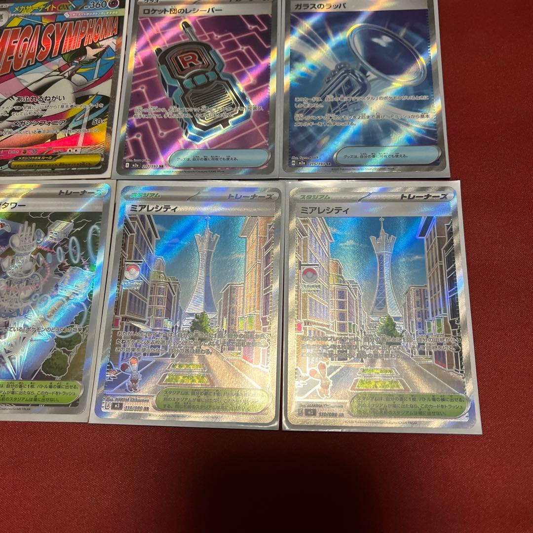 あ*ケ様 ポケモンカード コレクション整理　まとめ売りセット