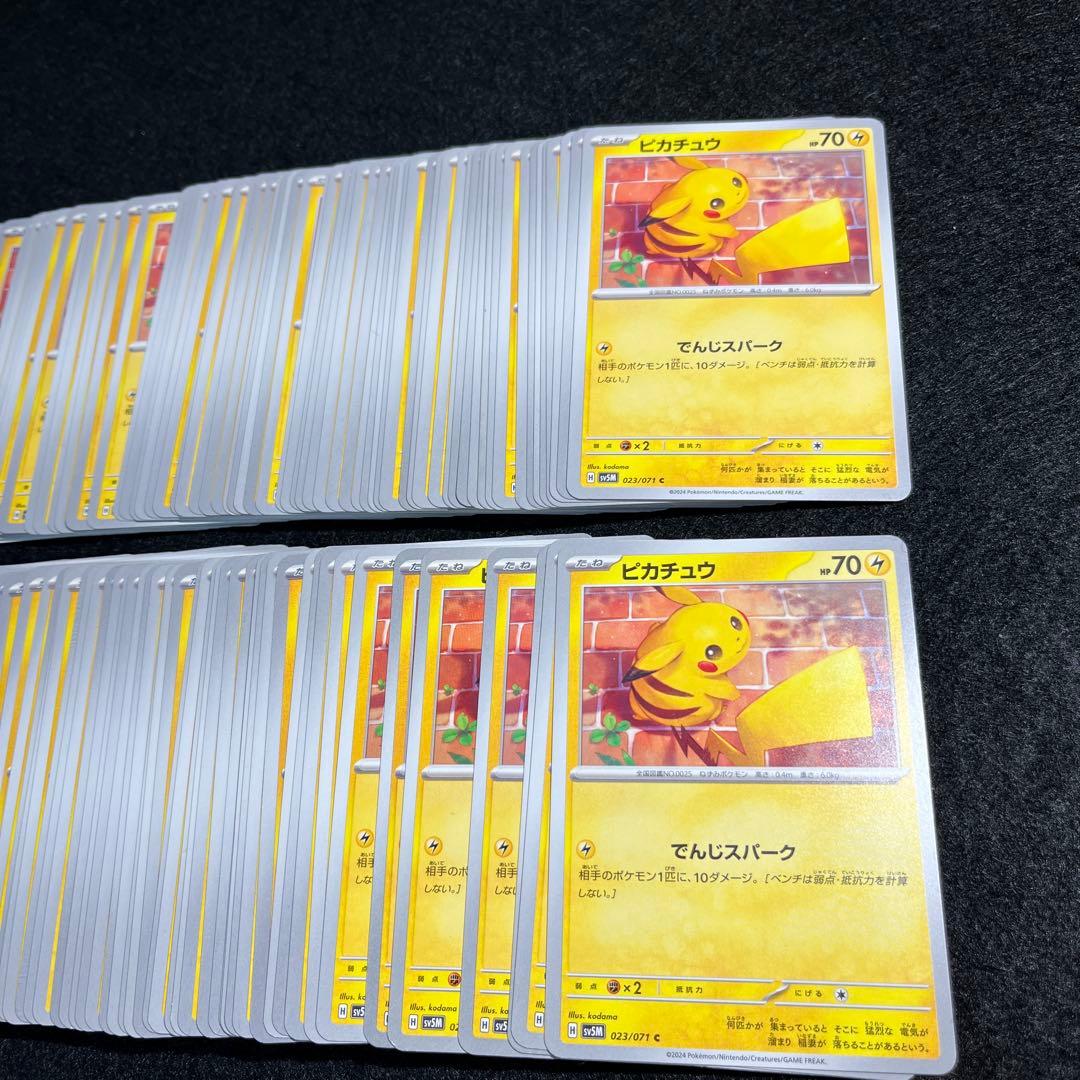 ピカチュウ C SV5M 140枚 まとめ売り