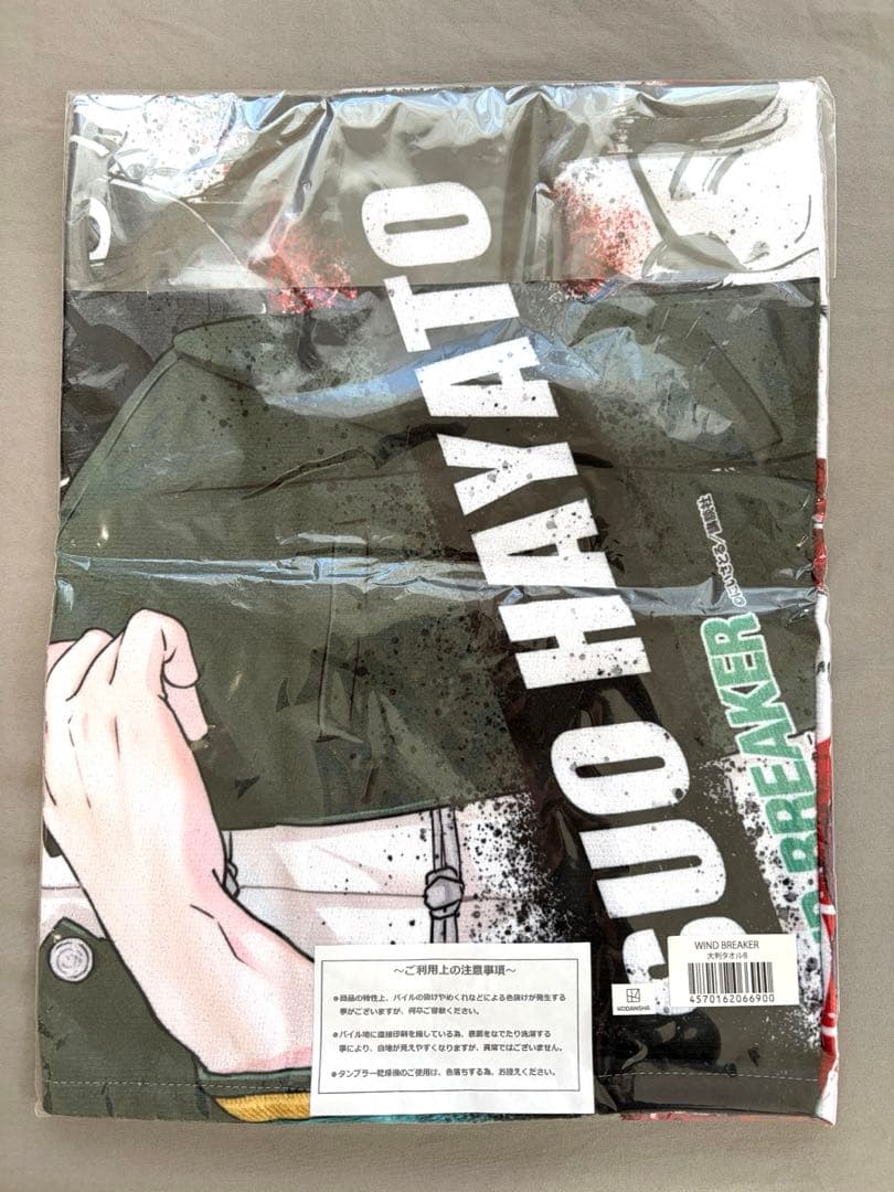 【sara出品】ウィンブレ　蘇枋隼飛　タオル