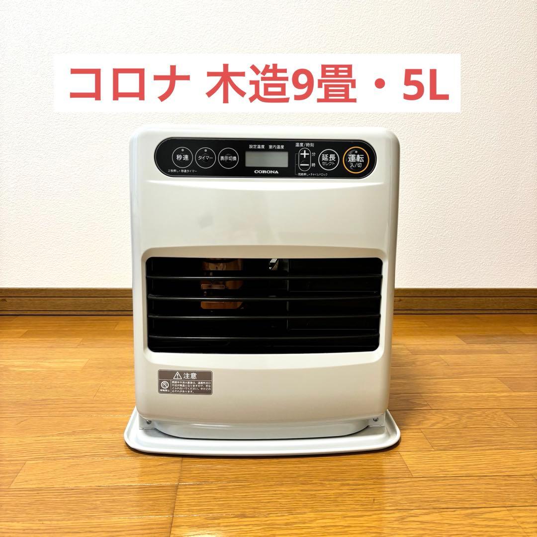 コロナ 石油ファンヒーター　FH-G3220Y 石油ストーブ 2020年製