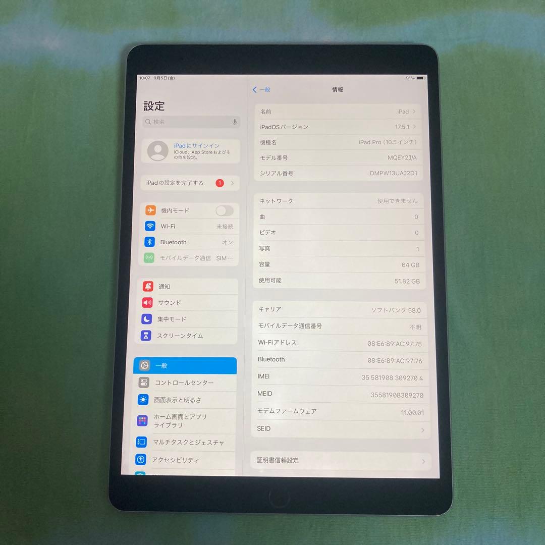 197【早い者勝ち】電池良好☆iPadPro64GB10.5インチSIMフリー☆
