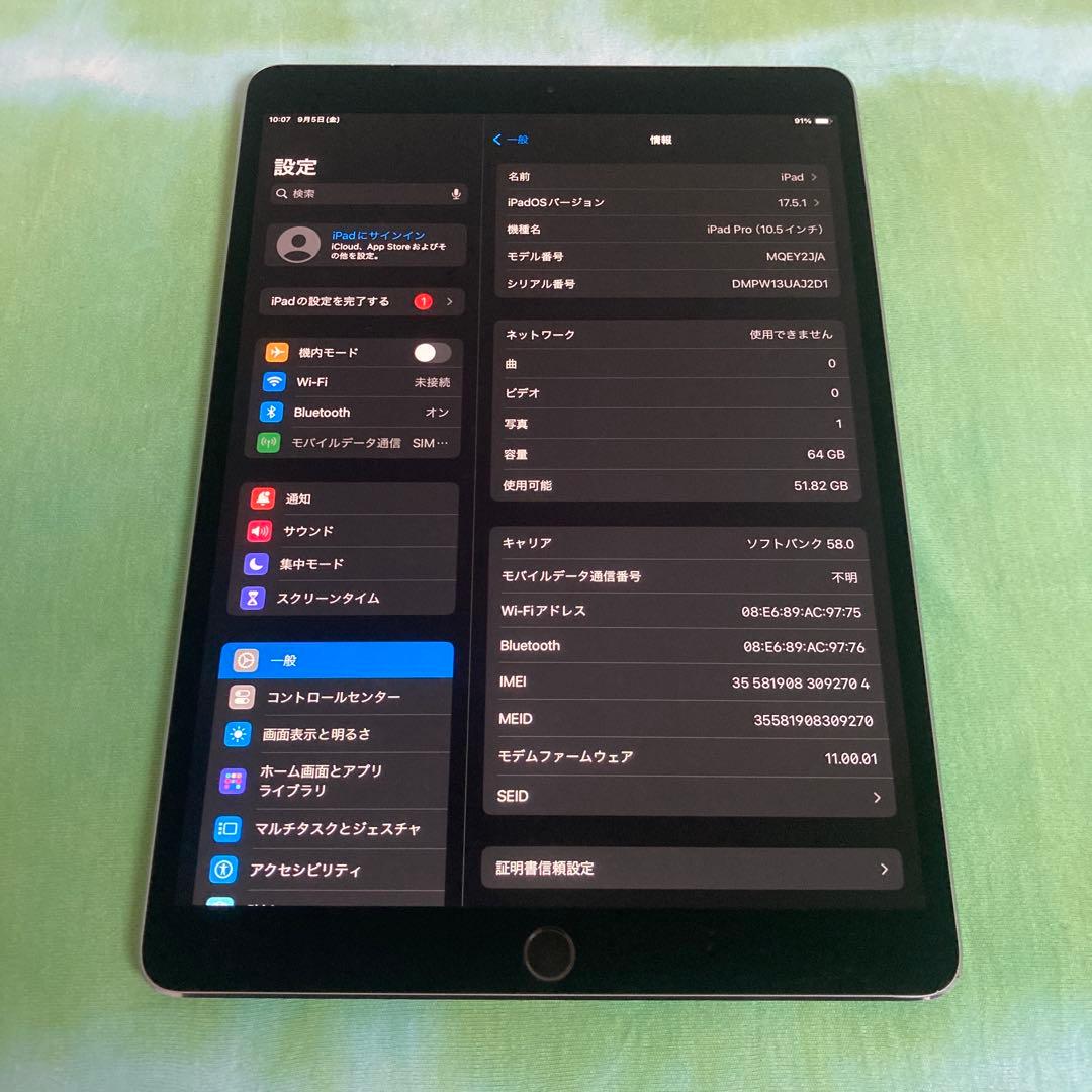 197【早い者勝ち】電池良好☆iPadPro64GB10.5インチSIMフリー☆