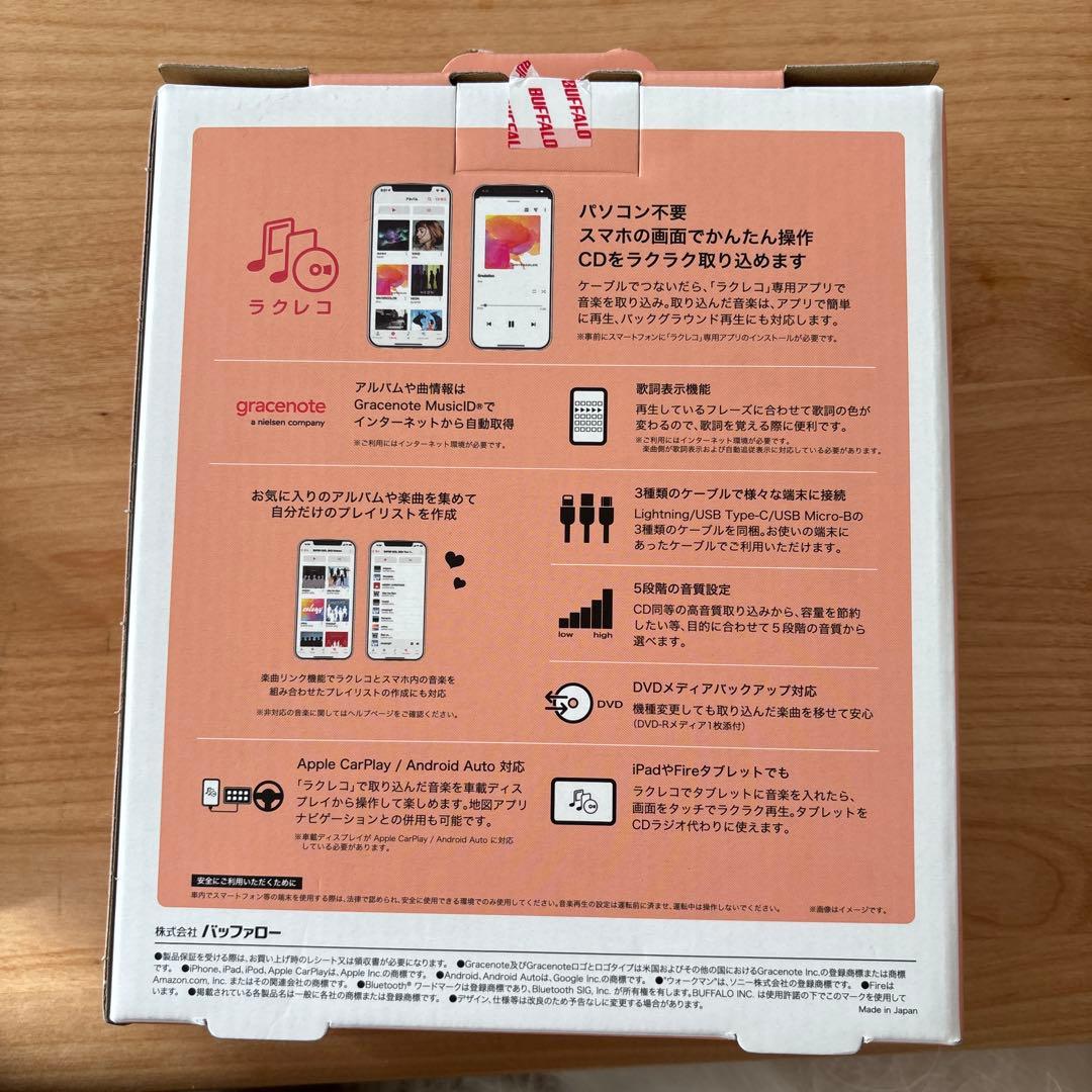 BUFFALO スマートフォン用CDレコーダー